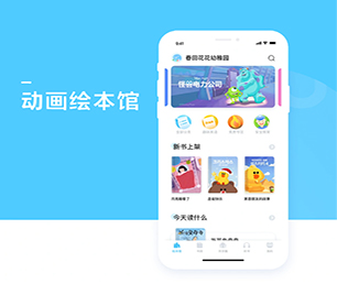 黄南藏族自治州苹果APP定制开发基础电商系统让你的想法成真，通过我们的开发团队【50%折扣，等你来挑选！】