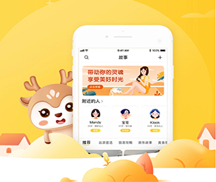 黄南藏族自治州IOS APP定制基础电商系统用科技创造价值，为您提供全方位解决方案【狂欢节，领券更实惠】